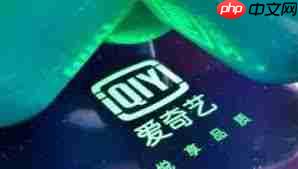 爱奇艺极速版如何关闭广告
