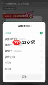凯叔讲故事app查看听讲时长
