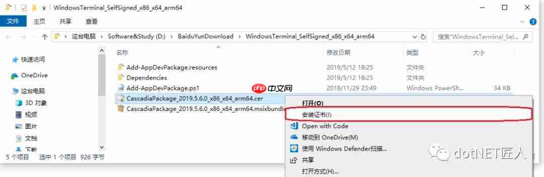 程会玩 | 无需自行编译也能玩转 Windows Terminal