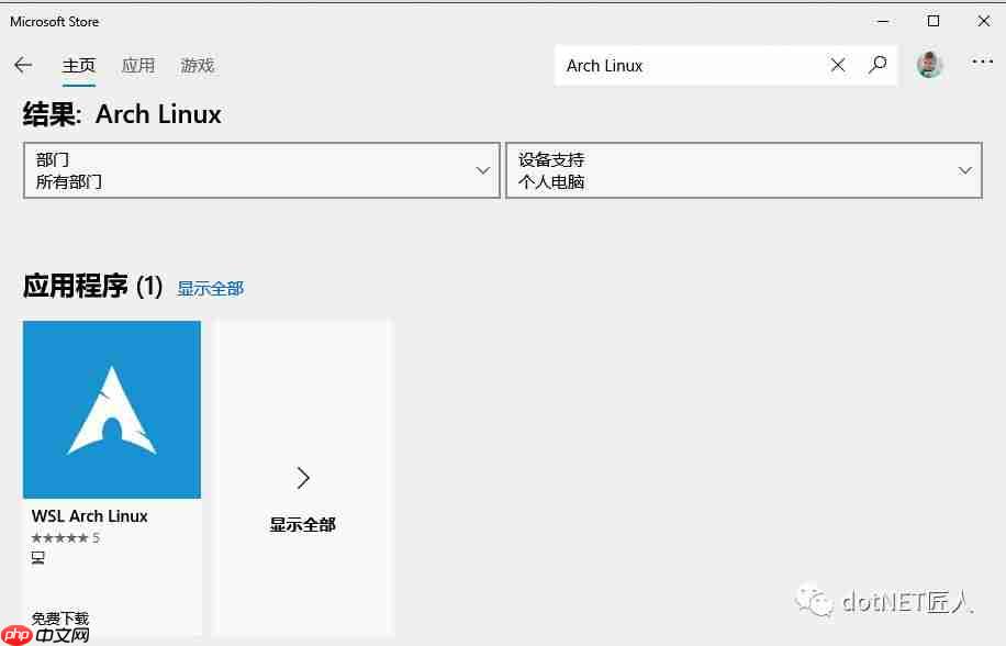 程会玩 | 无需自行编译也能玩转 Windows Terminal