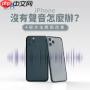 So reparieren Sie das iPhone ohne Ton