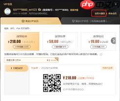 爱奇艺怎么充值