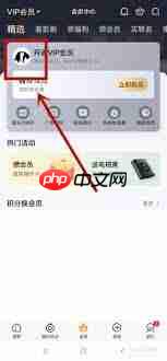 爱奇艺怎么充值