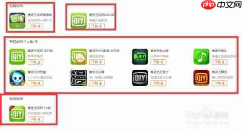 爱奇艺视频如何下载到本地