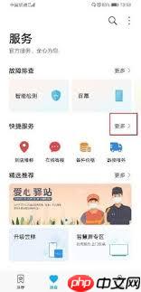 荣耀手机查看激活日期方法