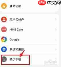 荣耀手机查看激活日期方法