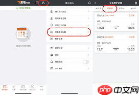 高铁买票用手机怎么操作