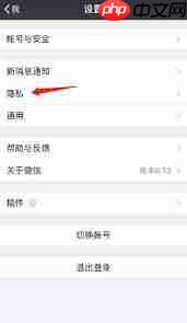 彩视如何取消私密设置