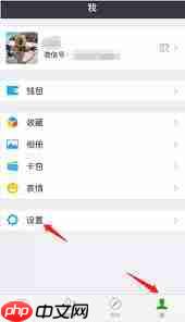 彩视如何取消私密设置