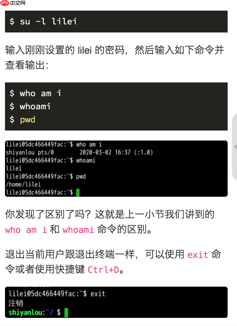 10. Linux 介绍与工具使用（七：查看、创建、编辑用户）