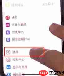 iPhone11如何设置24小时时间显示