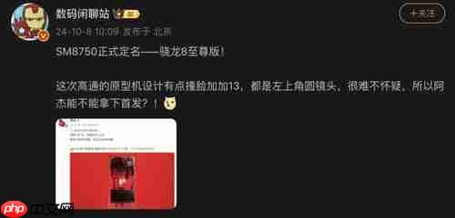 骁龙8gen4一加13性能如何