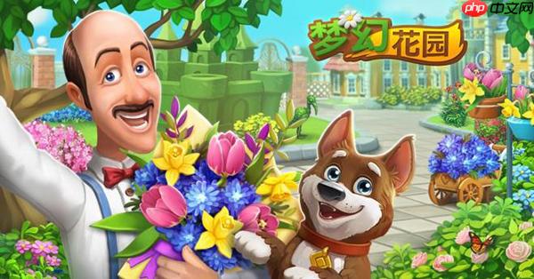 梦幻花园草坪获得方法攻略