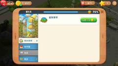 梦幻花园草坪获得方法攻略