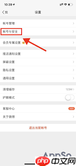 腾讯微博如何注销账号