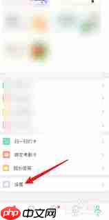 掌心宝贝家长版绑定考勤卡步骤