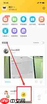 掌心宝贝家长版绑定考勤卡步骤