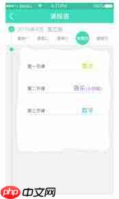 掌心宝贝家长版绑定考勤卡步骤
