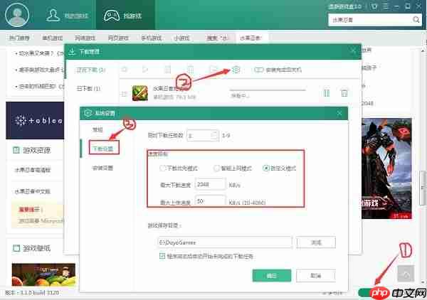 逗游游戏盒下载速度慢怎么办-逗游游戏盒下载速度慢解决方法