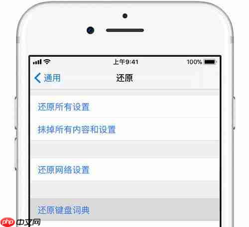 屏幕时间功能在iPhone上失效怎么办