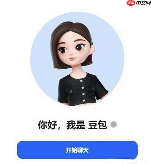 如何用豆包AI实现跨语言交流？中英实时翻译与会议纪要导出