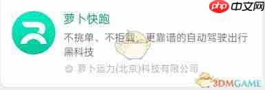 萝卜快跑出行费用标准是多少