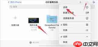 苹果手机库乐队如何设置铃声