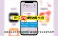 苹果手机库乐队如何设置铃声