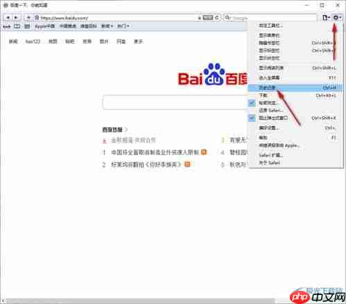 掌握这3种方法恢复Safari浏览器历史记录