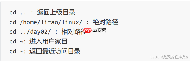 装杯 之 Linux 指令1