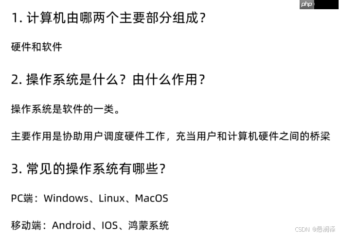 【视频2 - 4】初识操作系统，Linux，虚拟机
