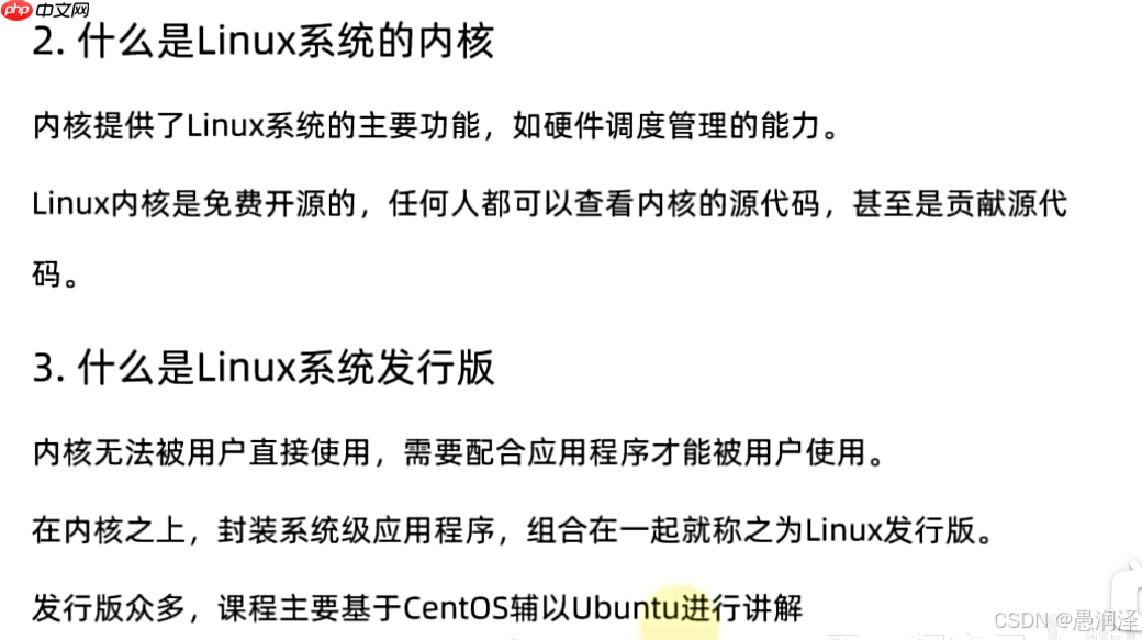 【视频2 - 4】初识操作系统，Linux，虚拟机