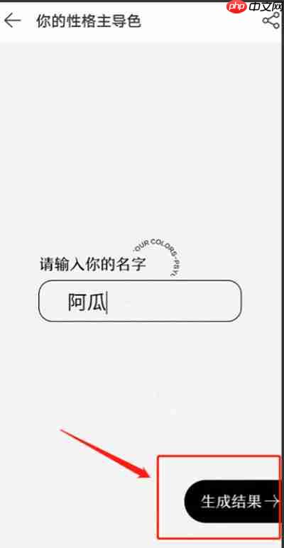 网易云音乐怎么测试性格主导色