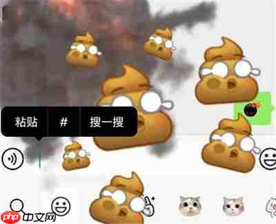微信便便哭泣特效怎么弄