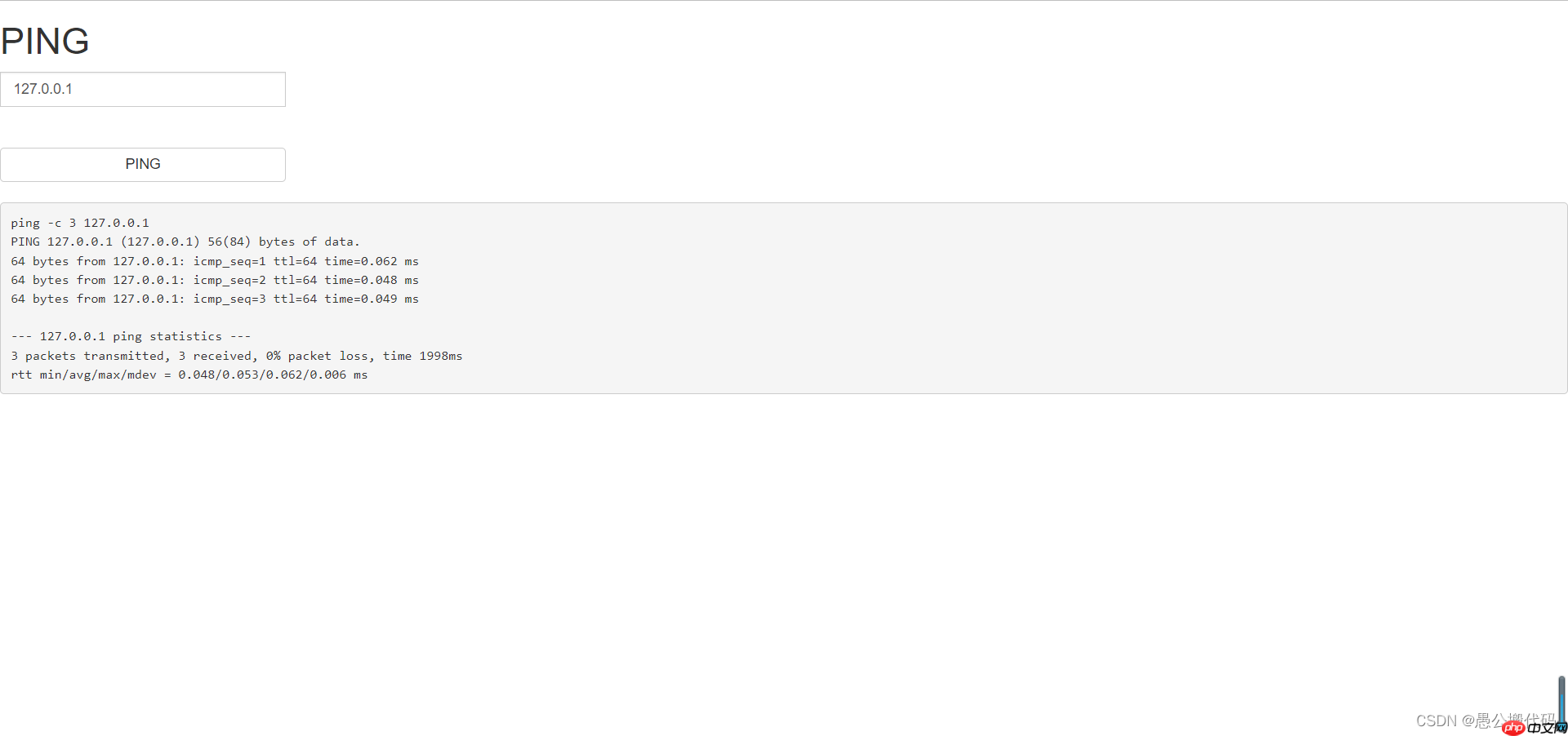【愚公系列】2021年12月 攻防世界-简单题-WEB-011(command_execution)