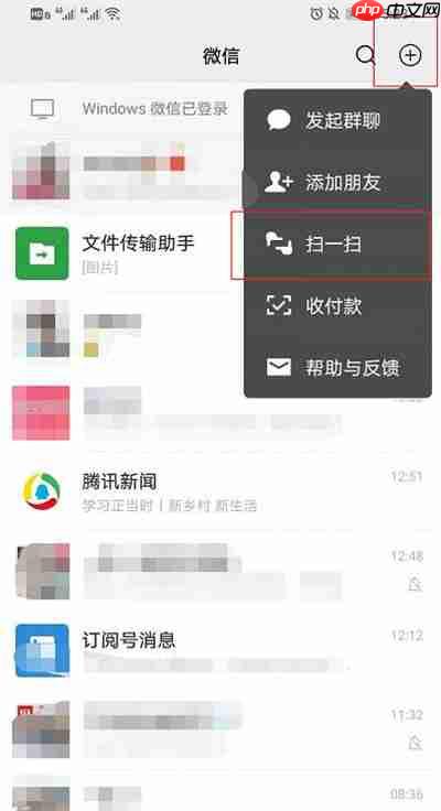 微信识物功能怎么使用