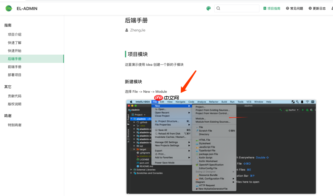 10k+点赞的 SpringBoot 后台管理系统竟然出了详细教程！