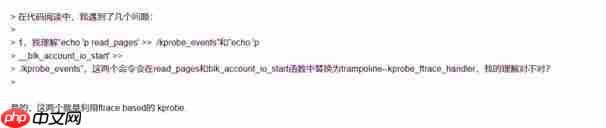 谢欢：向linux内核引进object trace