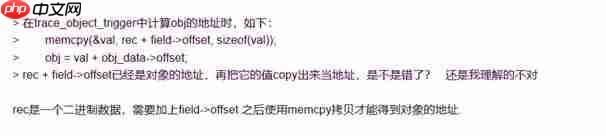 谢欢：向linux内核引进object trace