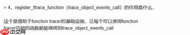 谢欢：向linux内核引进object trace