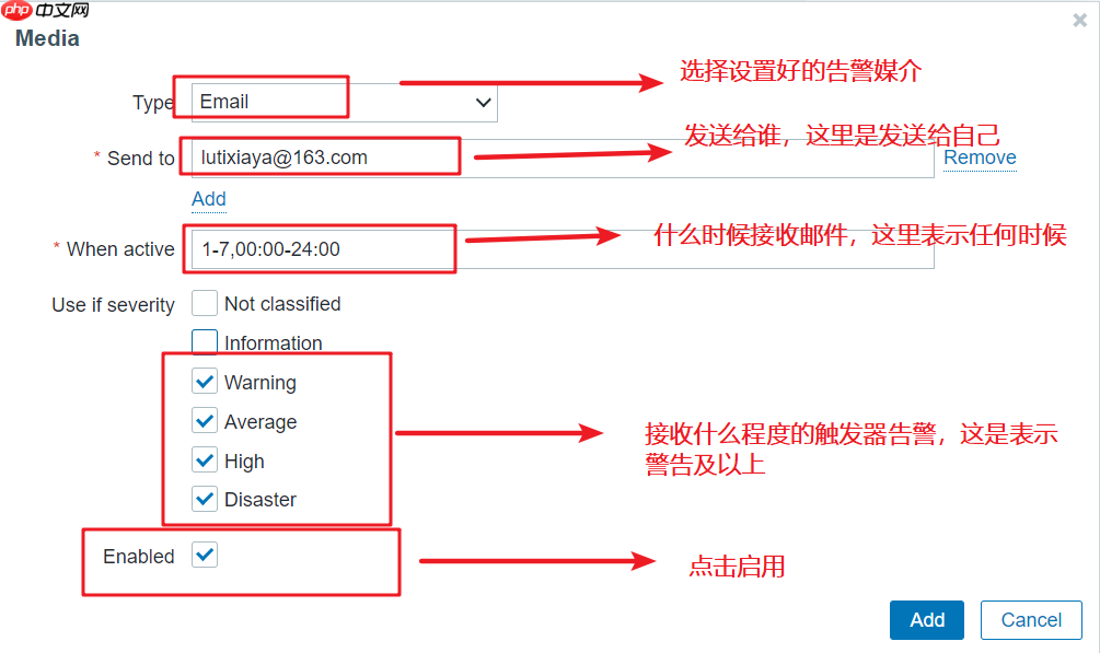 服务故障了还不知道？zabbix5的邮件告警用起来
