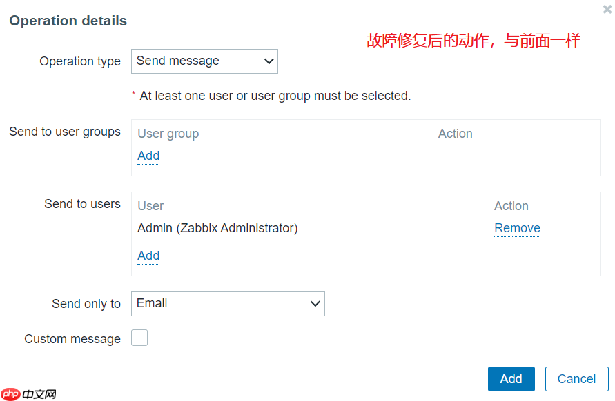 服务故障了还不知道？zabbix5的邮件告警用起来
