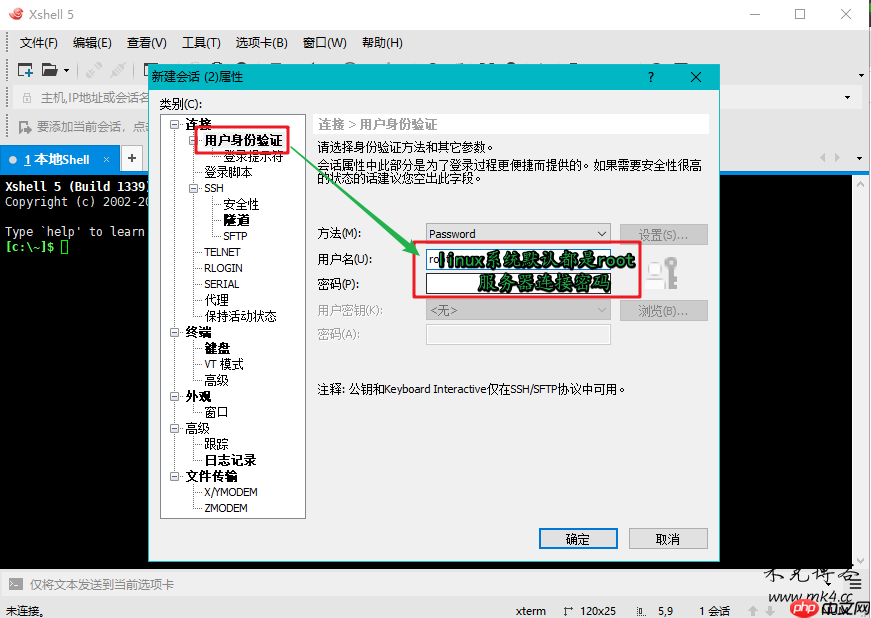 Linux系统安装宝塔面板教程
