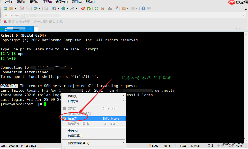 Linux系统安装宝塔面板教程