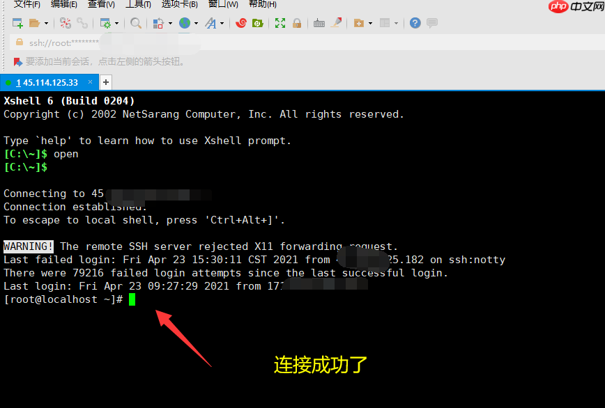 Linux系统安装宝塔面板教程