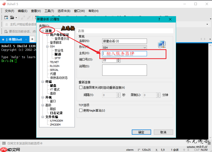Linux系统安装宝塔面板教程