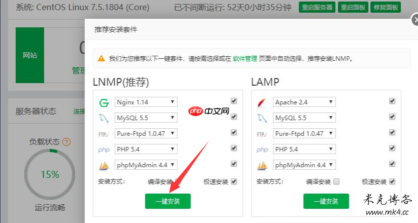Linux系统安装宝塔面板教程
