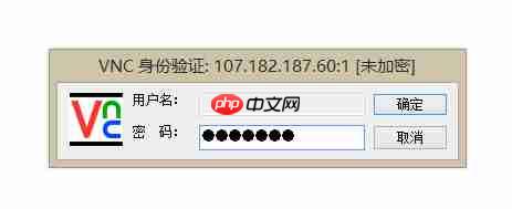 VNC桌面连接软件VNC Viewer下载及基本的应用方法