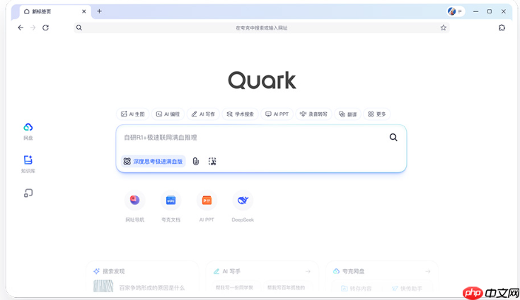夸克AI怎样打开_夸克AI步骤详解全流程教程