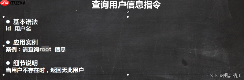 linux用户管理&amp;运行级别&amp;&amp;找回root密码